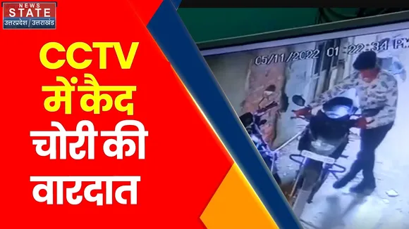 Ayodhya News: अयोध्या में CCTV में कैद चोरी की वारदात