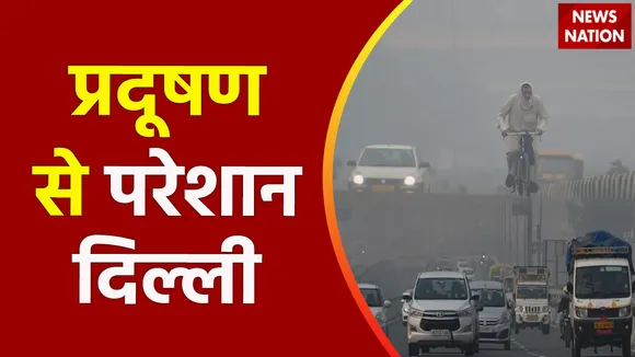 Delhi Breaking : Delhi में बढ़ते प्रदूषण के कारण लोग हो रहे है बीमार | Delhi News |