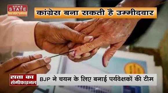 Chhattisgarh News : Bhanupratappur विधानसभा सीट के लिए उपचुनाव की तारीखों का ऐलान | By-Election |