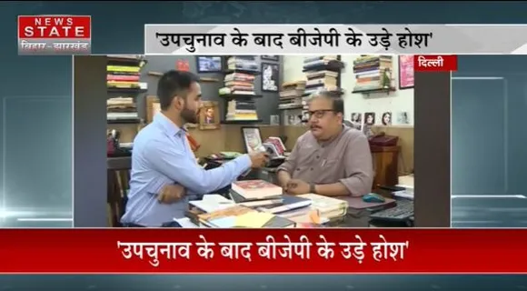 Bihar News : RJD सांसद मनोज झा ने उपचुनाव के परिणामों को लेकर BJP पर साधा निशाना |