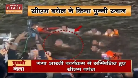Chhattisgarh News : कार्तिक पूर्णिमा पर घाटों पर उमड़ा श्रद्धालुओं का सैलाब | Kartik Purnima |