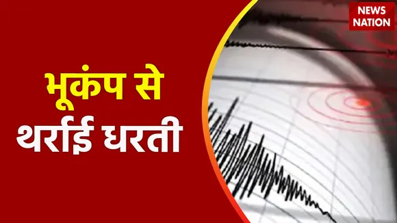 Delhi Breaking : Delhi समेत उत्तर भारत में लगातार भूकंप के तेज झटके | Delhi News |