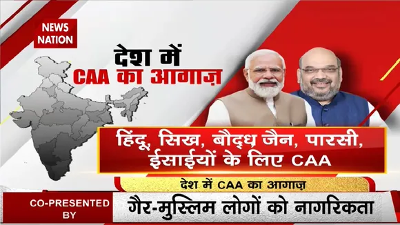 RashtraMev Jayate: देश में CAA का आगाज, 31 जिलों, 9 राज्यों में DIRECT ORDER