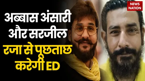 Uttar Pradesh : मुख्तार अंसारी के परिवार पर मनी लॉन्ड्रिंग मामले में ED की सख्ती
