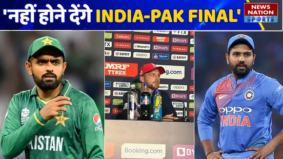 T20 World Cup 2022 : भारत के खिलाफ सेमीफाइनल मुकाबले से पहले इंग्लैंड की प्रेस कॉन्फ्रेंस