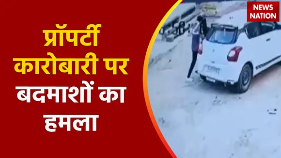 Jaipur Breaking: जयपुर में प्रॉपर्टी कारोबारी पर जानलेवा हमला