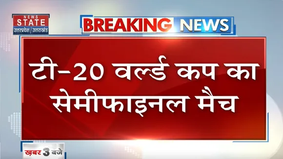 IND vs ENG Semi Final T20 World Cup: इंग्लैंड के 169 रन का टारगेट