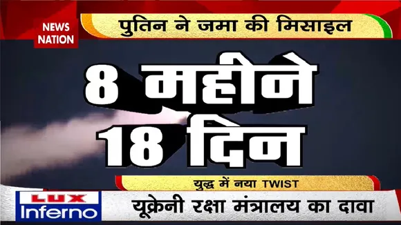 Russia-Ukraine War Update : हवाई हमला कर सकता है रूस