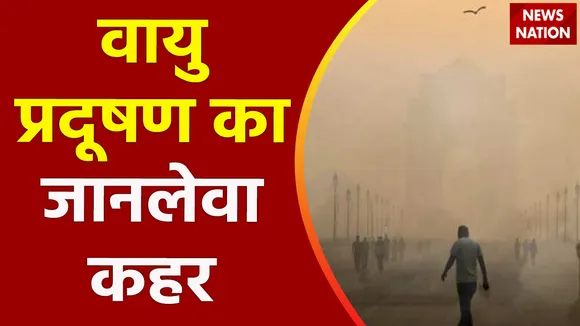 Delhi Breaking : प्रदूषण के कारण Delhi के 80 फीसदी परिवार बीमार | Delhi News |