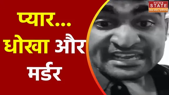 Jabalpur News: आरोपी गला रेतकर बोला-बेवफाई नहीं करने का