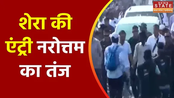 Bharat Jodo Yatra:  गृहमंत्री ने कांग्रेस और कमलनाथ पर कसा तंज