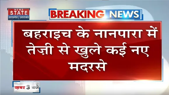 UP News: यूपी में मदरसे के सर्वे के दौरान बड़ा खुलासा