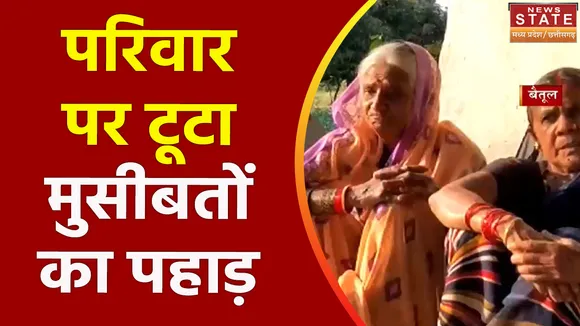 Betul News: परिवार पर टूटा मुसीबतों का पहाड़, चार दिन के अंदर दोनों की मौत