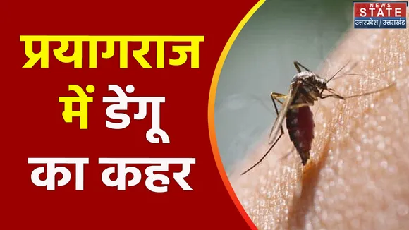 Dengue in UP:  डेंगू से पीड़ित BJP नेता अशोक तिवारी ने तोड़ा दम