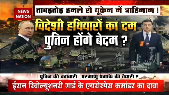 Russia-Ukraine War : रूस यूक्रेन जंग के बीच यूक्रेन का बड़ा दावा