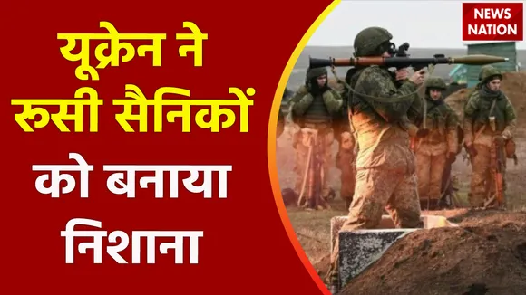 Russia-Ukraine War : माइकोलेव में रूस- यूक्रेन के बीच आर-पार की जंग