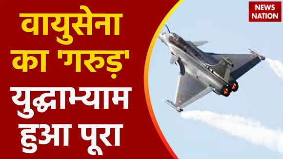 Jodhpur News: जोधपुर में भारत-फ्रांस के बीच युद्धाभ्यास खत्म