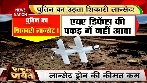 Rashtramev Jayate : रूस की तरफ से हवाई हमले का डर | Russia-Ukraine War