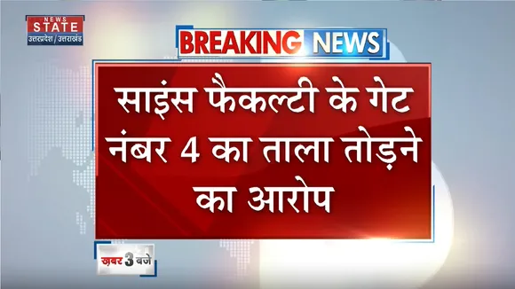 Allahabad News: इलाहाबाद यूनिवर्सिटी के 100 छात्रों पर केस दर्ज