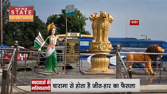 Bhanupratappur News: भानुप्रतापपुर उपचुनाव की सरगर्मियां तेज