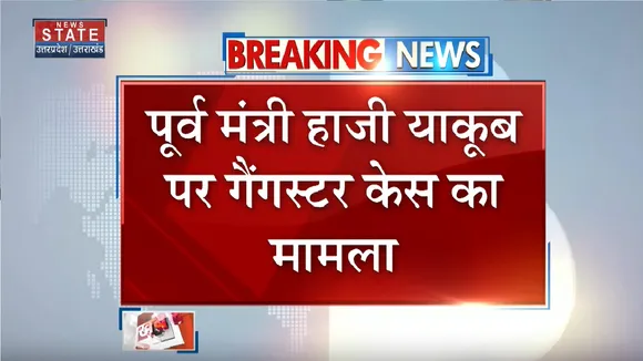 Meerut News: हाजी याकूब का मैनेजर गिरफ्तार | Uttar Pradesh News