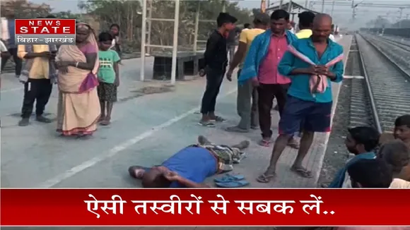 Sahibganj Breaking News: अनमोल है जिंदगी...लापरवाही से बचें