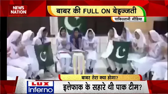 Rashtramev Jayate: क्या लक के सहारे खेलती है पाक टीम ?