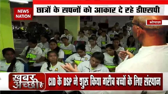 Bhopal News: गरीब होनहार छात्रों को मिली आगे बढ़ने की सुविधा