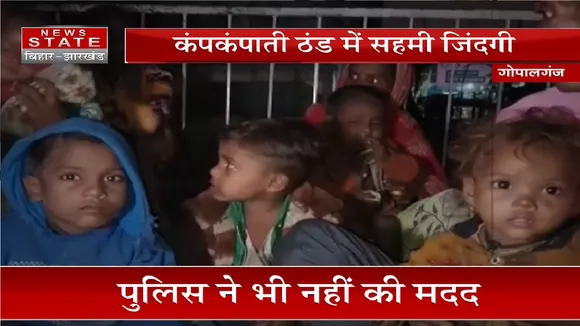Gopalganj News: छुआछूत के जंजीरों में लिपटा समाज ! | Bihar News