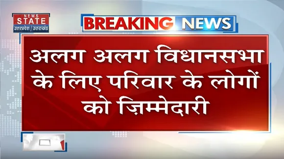 UP News: मैनपुरी के लिए समाजवादी पार्टी ने झोंकी पूरी ताकत