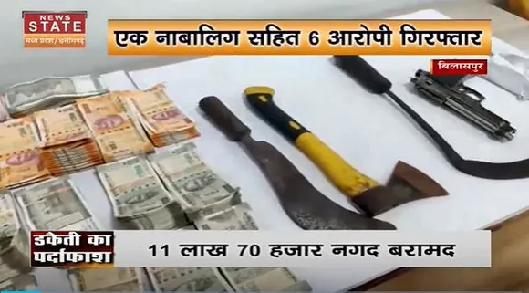 Chhattisgarh News : Bilaspur के बिजली ऑफिस में हुई डकैती का पर्दाफाश | Bilaspur News |