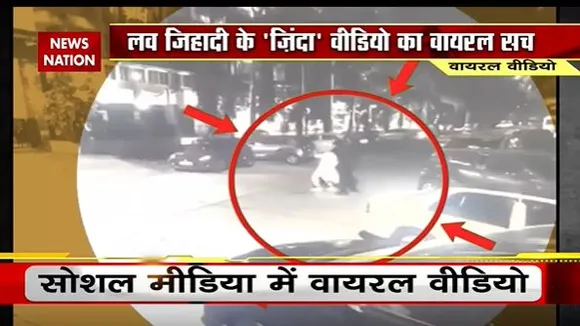 Lie Detector Test : क्या है टुकड़े करने वाले जिहादी के 'जिंदा' वीडियो का सच? | video of Jihadi chopping |