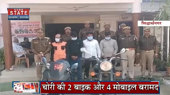 Siddharthnagar News: शातिर वाहन चोर गैंग का पर्दाफाश
