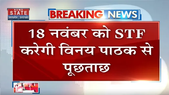 Kanpur News: कानपुर VC विनय पाठक पर लटकी कार्रवाई की तलवार