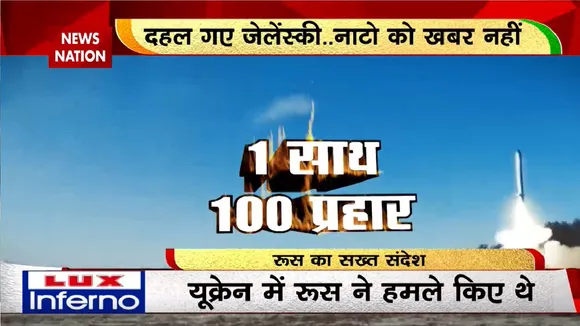 Russia-Ukraine War : दहल गए जेलेंस्की...नाटो को खबर नहीं