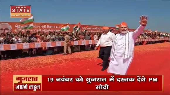 Gujarat Election 2022:  मोदी के गढ़ गुजरात में BJP की मोर्चाबंदी
