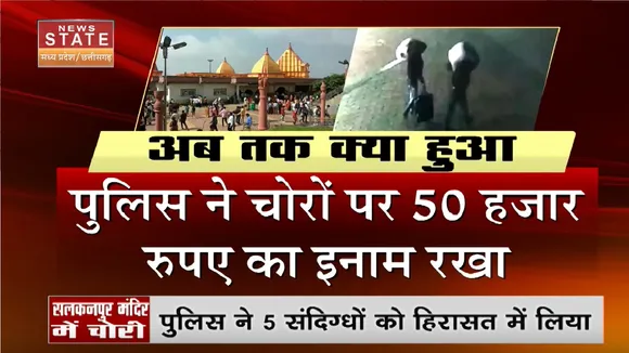 MP News: पुलिस ने 5 संदिग्धों को लिया हिरासत में