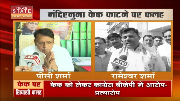 MP News: हिंदू आस्था से खिलवाड़ का आरोप