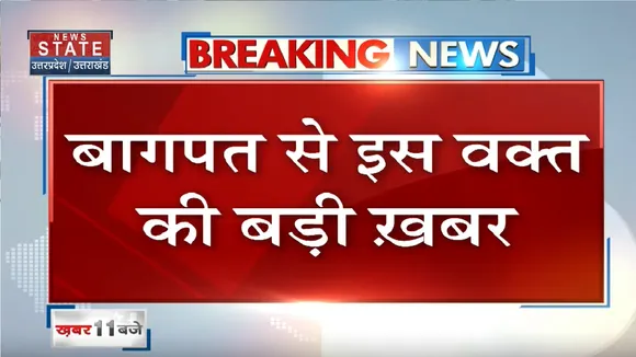 Baghpat News: सिलेंडर फटने से लगी भीषण आग