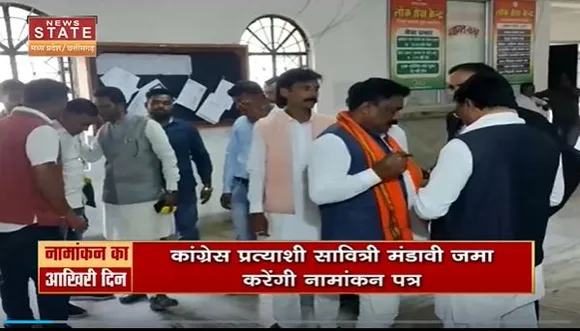 Chhattisgarh News : Bhanupratappur उपचुनाव के लिए नामांकन का आखिरी दिन आज | Bhanupratappur News |