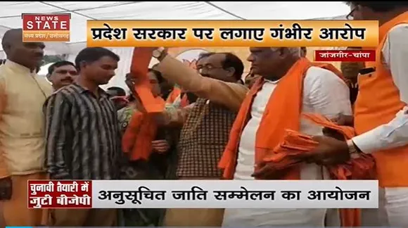 Chhattisgarh News : Chhattisgarh में 2023 के चुनाव की तैयारियों में जुटी BJP | Election 2023 |