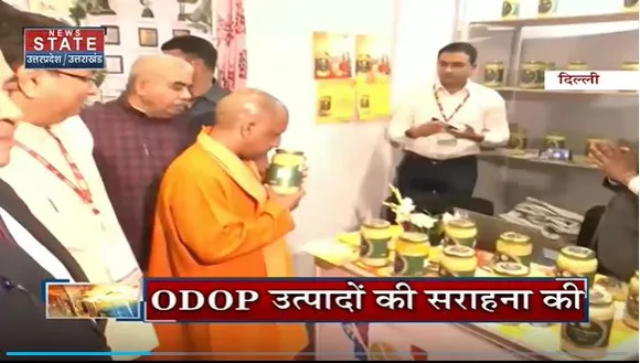 International Trade Fair : Delhi के प्रगति मैदान में चल रहे व्यापार मेला में पहुंचे CM योगी |