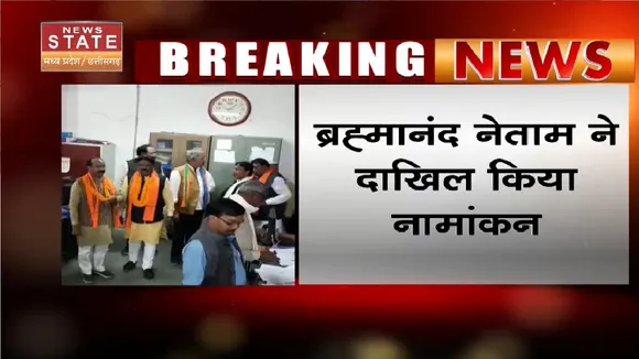 Bhanupratappur News: बीजेपी प्रत्याशी ने दाखिल किया नामांकन