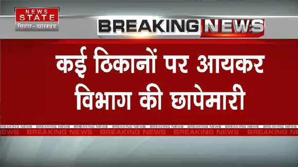 Bihar News: बिहार सरकार में मंत्री समीर महासेठ पर शिकंजा