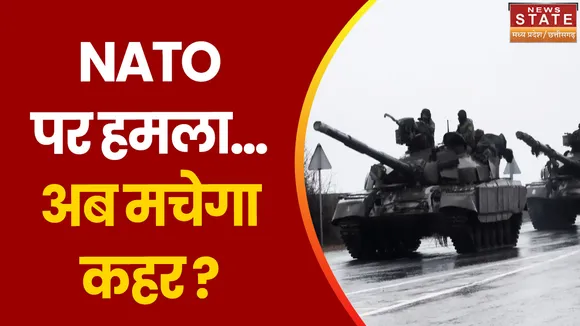 Russia-Ukraine War : अमेरिका और नाटो मिसाइल की जांच में जुटे