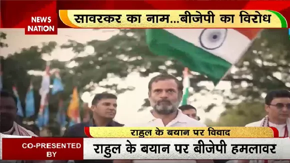 Rashtramev Jayate: राहुल के बयान पर बीजेपी हमलावर