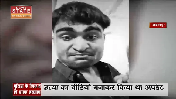 Jabalpur News: साइको किलर पुलिस गिरफ्त से बाहर