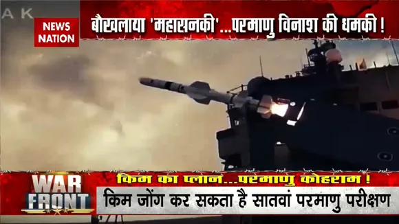 War News: जापान और दक्षिण कोरिया के साथ बनाया प्लान