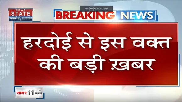 Hardoi News: कपड़ों के शोरूम में लगी भीषण आग