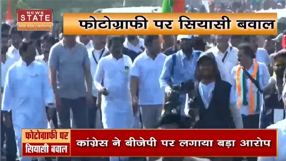 MP News: कांग्रेस ने बीजेपी पर लगाए आरोप